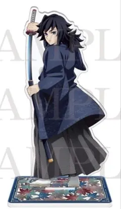 鬼滅の刃 冨岡義勇 京まふ アクリルスタンド 未開封品