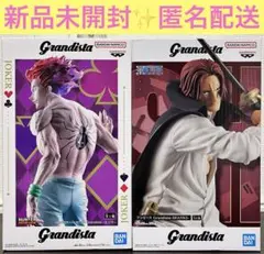 グランディスタ　ワンピース　シャンクス　ハンターハンター　ヒソカ　2体セット