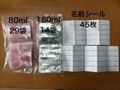 母乳フリーザーパック 80ml 29枚 160ml 14枚