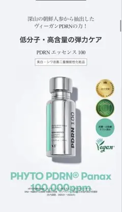 VT PDRN エッセンス 100 30ml 美容液のサムネイル