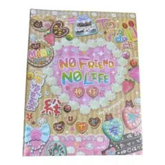 NOFRIEND NOLIFE プロフ帳 シール帳