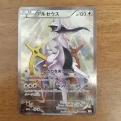 アルセウス R CP2 伝説キラコレクション 024/027 PSA10 - メルカリ