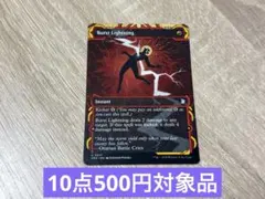 MTG ストリクスヘイヴンの秘密　SOA 噴出の稲妻　英語