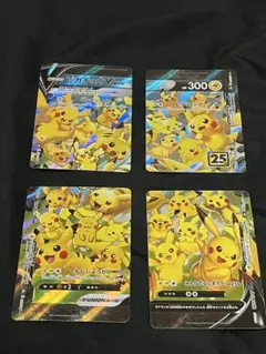 ポケカ ピカチュウV-UNION 25th ANNIVERSARのサムネイル