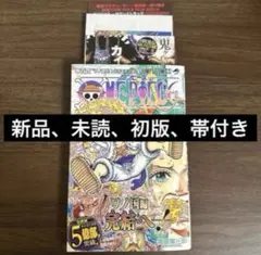 ONE PIECE 104巻 初版 帯・チラシ付き 尾田栄一郎 新品 未開封①のサムネイル