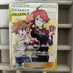 カスミ&カンナ SR 191/173 TAG TEAM GXタッグオールスターズ カスミ&カンナ SR 191/173 TAG TEAM GXタッグオールスターズ - メルカリ
