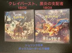 2025年最新】黒炎の支配者シュリンク付きの人気アイテム - メルカリ