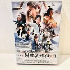 2026年最新】レジェンド・オブ・カンフー・ヒーロー/ジェット・リー