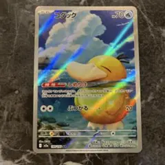 【センタリング良好】コダック AR MEGAドリームex