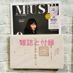 オトナミューズ 2026年9月号増刊　紀伊國屋ハローキティ保冷・保湿バッグのサムネイル