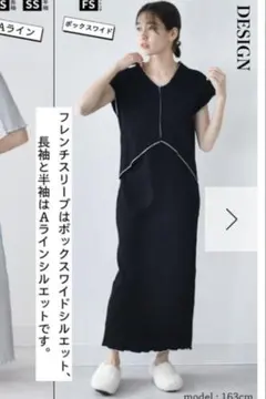 パールズ　リブ素材のマキシ丈ラウンジワンピース