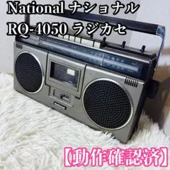 2026年最新】ラジカセ ナショナルの人気アイテム - メルカリ