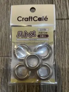 ハトメ新品12mm 5組入