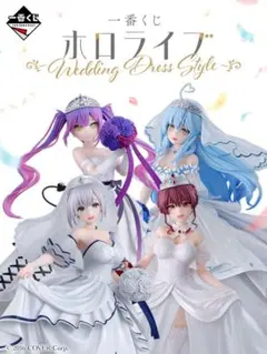 一番くじ　ホロライブ　wedding 宝鐘マリン　雪花ラミィ　フィギュア ホロライブ】新作一番くじが本日（6/28）発売。ウエディング