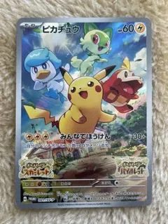 【300円】スカーレットバイオレット 早期購入特典　ピカチュウ