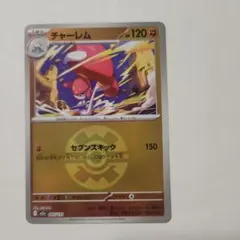 チャーレム MEGA ハイクラスパック MEGAドリームex 085/193 - メルカリ