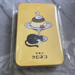 BGM 文具缶セット 喫茶クロネコ カスタードプリンのサムネイル