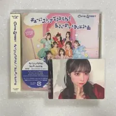 CUTIE STREET きゅーすと 佐野愛花 トレカ 私服ver. CD付き