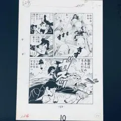 スティール・ボール・ラン ウルトラジャンプ 完走記念 付録 ポスター