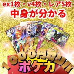 【美品】ポケモンカード オリパ リククラゲex ダブルレア等10枚