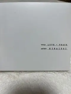 平井大　LOVE + PEACE 3枚組 CD
