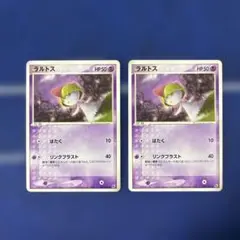 ラルトス ● 第1弾拡張パック 2枚