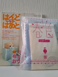2026年最新】はんど&はあと キットの人気アイテム - メルカリ