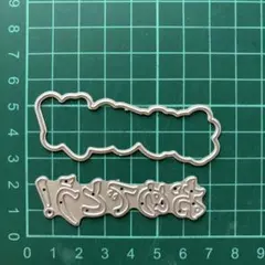カッティングダイ(中古品☆) 411 - メルカリ