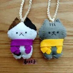 フェルト　マスコット　キーホルダー　猫　三毛猫　トラ猫　マフラー　手袋　２個