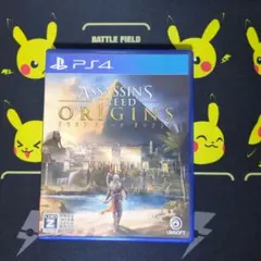 PS4 アサシンクリード オリジンズ (値下げ可能)