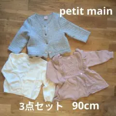 petit main プティマイン　ニット、カーディガン3点セット