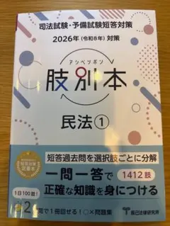 2026年最新】短答 肢別本 辰巳の人気アイテム - メルカリ