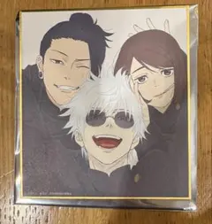呪術廻戦　アニメーション展　ミニ色紙　五条悟　夏油傑　家入硝子