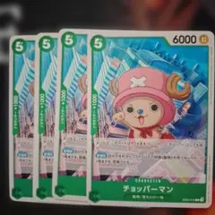 チョッパーマン キャラクターカード 4枚セット