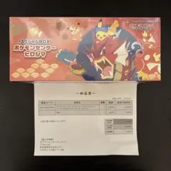 スペシャルBOX ポケモンセンターヒロシマ 未開封 納品書付き