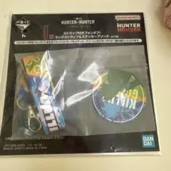 HUNTER×HUNTER I賞　ゴンキルア