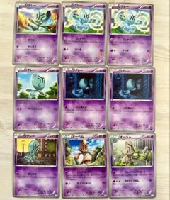 リグレー　7枚　オーベム　2枚　ポケモンカード　BW BTV XY PDD