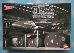 イマイ 1/350 サンダーバード2号 メカニカルモデル エッチングパーツ付きのサムネイル