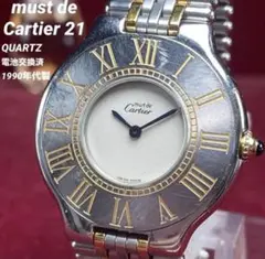 ★Cartier カルティエ マスト21 ヴァンティアン コンビ QZ 電池換済のサムネイル