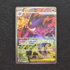 S*a様 【美品】センタリング良好　メガゲンガーex SAR