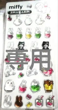 ◆専用◆韓国限定　ミッフィー　ボンドロ風　シール