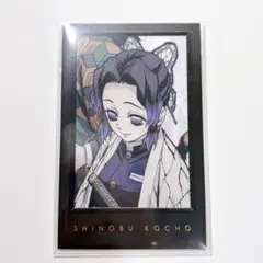鬼滅の刃 DINING お楽しみくじ チェキ風ブロマイド 胡蝶しのぶ - メルカリ