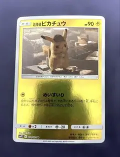 2026年最新】ポケカ名探偵ピカチュウの人気アイテム - メルカリ