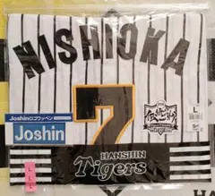 阪神タイガース 下村海翔 レプリカユニフォーム 未開封 新品 2026