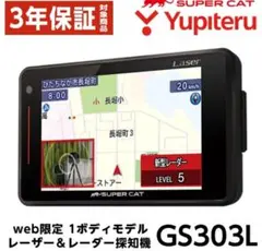 YUPITERU ユピテル SUPER CAT レーザー＆レーダーLS710 - メルカリ