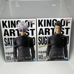 KING OF ARTIST 五条悟 夏油傑 フィギュア2体セット