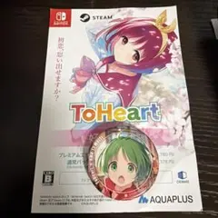 ToHeart　発売記念　プレゼント抽選会　缶バッジ　マルチ