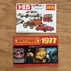1970年代、トミカ、MATCHBOX カタログ