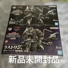 一番くじウルトラマンシリーズ怪獣超大全A賞 ガタノゾーアF賞