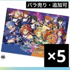 あんスタ ESストア 特典 オフィスポスター風シート Trickstar 13枚